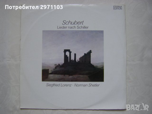 ETERNA ‎–827104-  Schubert, Schiller - Siegfried Lorenz, Norman Shetler ‎– Lieder Nach Schiller, 197, снимка 1