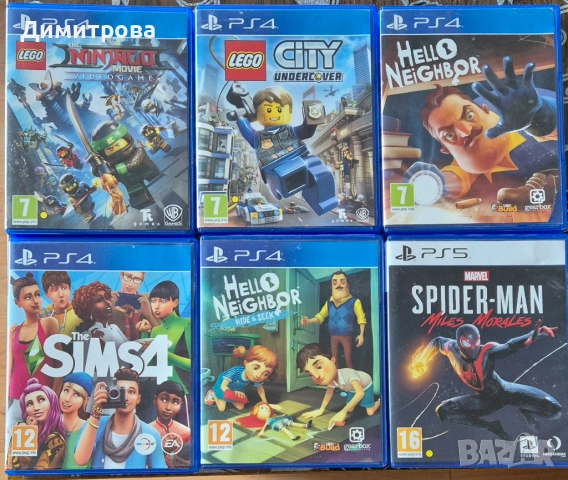 Коплект игри за Playstation 4 и 5