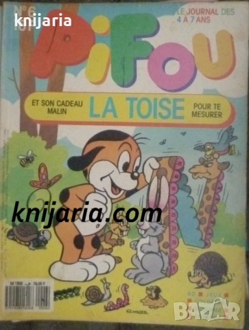 Списание Pifou брой № 6 / 1987