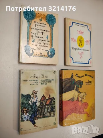 Когда я был маленьким - Эрих Кестнер