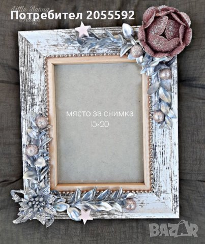 Декорирана коледна рамка за снимка, снимка 2 - Коледни подаръци - 38797609
