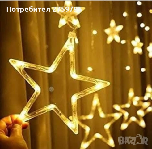 НОВО.ГОЛЯМА КОЛЕДНА ЗАВЕСА LED ДИОДИ 168 с опция удължаване!Цветна украса! , снимка 2 - Декорация за дома - 52320509