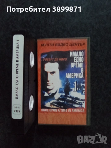 Продавам видеокасета цена 19.56 лева, снимка 4 - DVD филми - 53041797