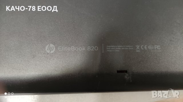 Лаптоп HP EliteBook 820, снимка 4 - Части за лаптопи - 41843318