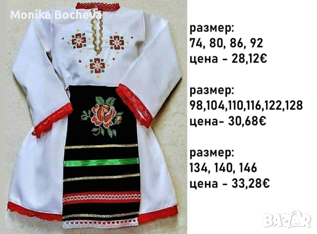 Бродирана детска носия с дълга риза , снимка 3 - Други - 53842984