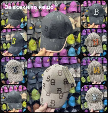 Louis Vuitton🧢Burberry🧢Gucci🧢Hermes Унисекс Шапка С Козирка🧢Дамска Шапка🧢Мъжка Шапка Код D1844