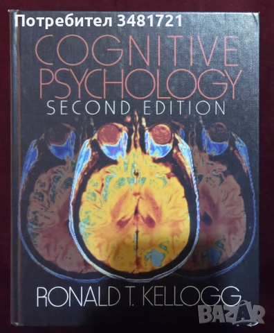 Когнитивна психология / Cognitive Psychology, снимка 1