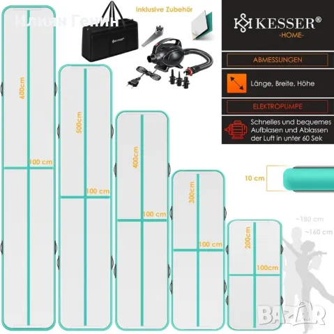 KESSER® Подложка за гимнастика, надуваема Airtrack 4m, снимка 7 - Йога - 50315963