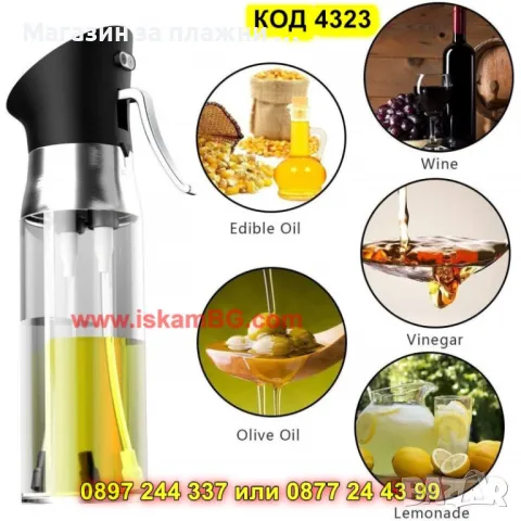 Бутилка със спрей за олио/оцет - КОД 4323, снимка 5 - Други - 49190740