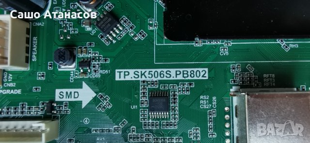 BESS BS-32DLHD_SMART със счупена матрица  , TP.SK506S.PB802 , PT320AT03-3-XC-1 , MS-L3655 V1, снимка 7 - Части и Платки - 44218975