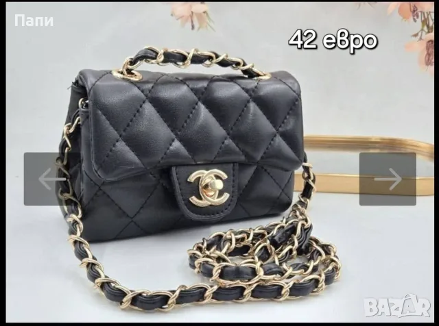 Дамски чанти Chanel , снимка 9 - Чанти - 56051170