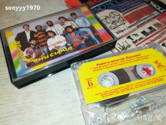 РУМЕН И ОРКЕСТЪР ПАУТАЛИЯ-ОРИГИНАЛНА КАСЕТА 1408251543, снимка 13 - Аудио касети - 51366800