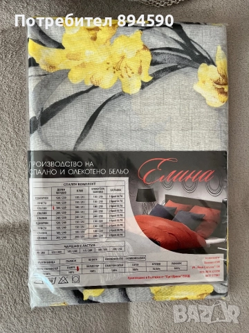 Чаршаф без ластик 100% памук, снимка 10 - Спално бельо - 52070223