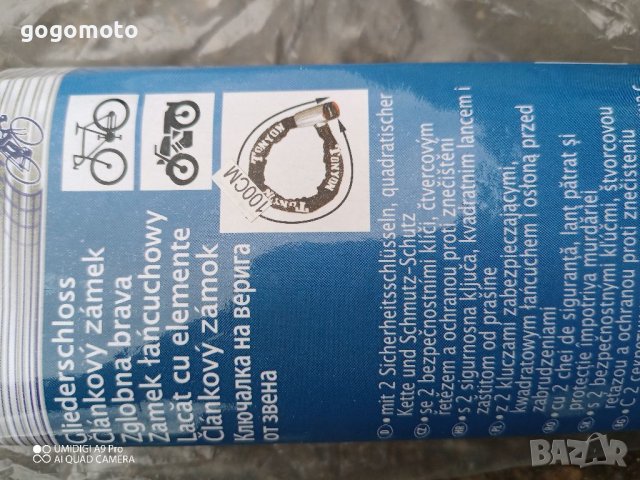 Катинар, ВЕРИГА за мотор, чопър, мотоциклет, мотопед, колело, велосипед, рокер, снимка 16 - Аксесоари и консумативи - 41190178