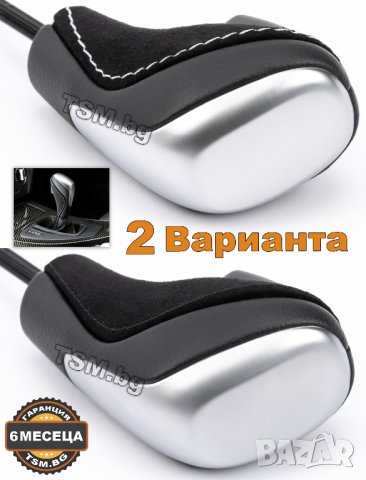 КОЖЕНА ТОПКА СКОРОСТЕН ЛОСТ за BMW E81 E87 E88 E90 E91 E92 E93 E63 X1 E84 БМВ АВТОМАТИК АЛКАНТАРА