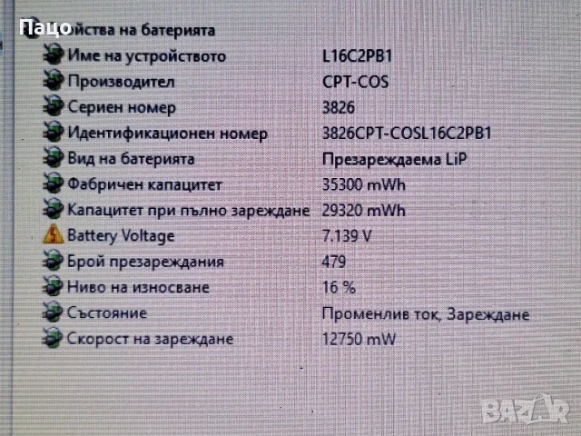 Батерия Lenovo IdeaPad 320,330, V14, V15, S145, L16C2PB, снимка 3 - Батерии за лаптопи - 55777849