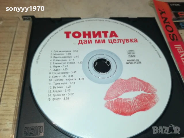 ТОНИТА ЦД 0708251324, снимка 9 - CD дискове - 51285101