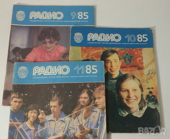 Списания Радио 1982, 1983, 1984, 1985, 1986, 1988, 1989, 1990, снимка 6 - Списания и комикси - 51006395