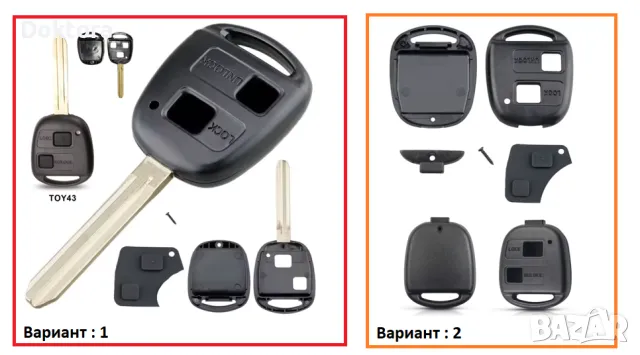 Toyota/Lexus - кутийки/бутони 2 бутона Toyota Corolla / RAV4 /Avensi, снимка 2 - Аксесоари и консумативи - 36021275