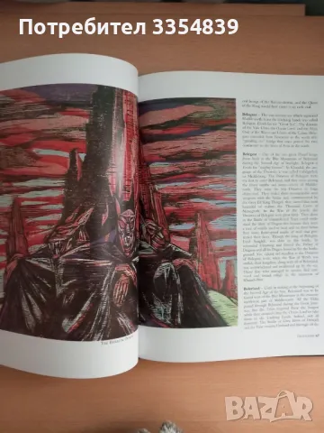 Толкин Енциклопедия , снимка 2 - Енциклопедии, справочници - 49374058