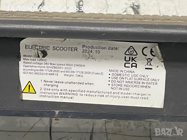 Електрически Скутер , снимка 6 - Велосипеди - 51922580