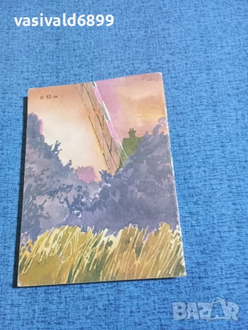 Шандор Татай - Пушки и гълъби , снимка 3 - Художествена литература - 53575776