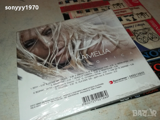 КАМЕЛИЯ ЦД 2308252019, снимка 3 - CD дискове - 51467697