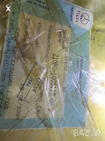 МАХОВИК ВАЗ ЛАДА 2108 САМАРА НОВ ОРИГИНАЛЕН 21080-1005115-00, снимка 3 - Части - 39447069