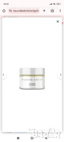 Дневен крем за лице Majestic, Wooden spoon