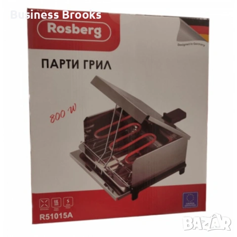 Парти грил Rosberg 800W, Демонтиращи се дръжка и бр. 1 скара, Тавичка за мазнина, Инокс, 2 ГОДИНИ ГА, снимка 3 - Скари - 53238767