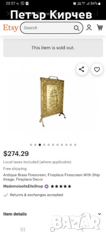 Аксесоар/Камина, снимка 5 - Други стоки за дома - 41560876
