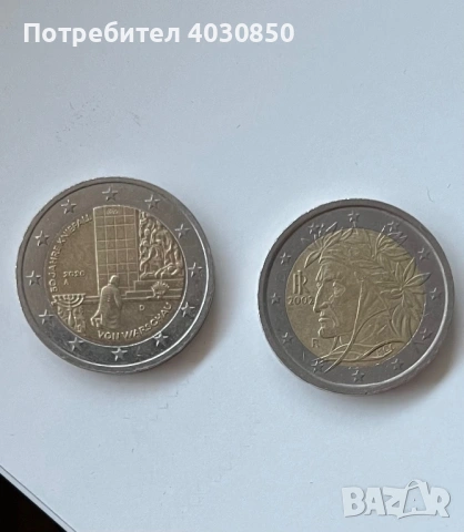 Възпоменателни монети