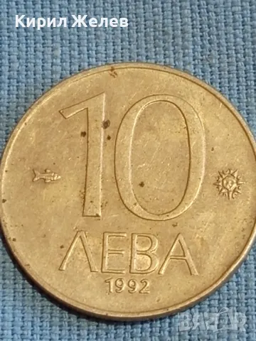 Четири монети 10 лева 1992г. България стари за КОЛЕКЦИОНЕРИ 48319, снимка 6 - Нумизматика и бонистика - 47834660