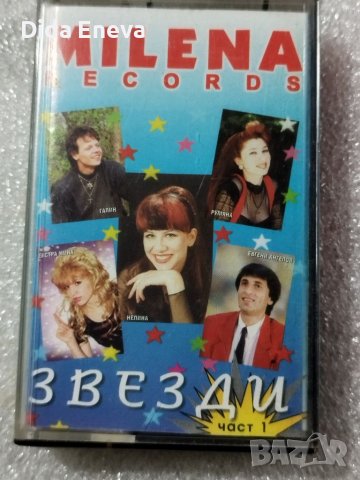 Аудио касетки поп фолк, снимка 9 - Аудио касети - 38820371