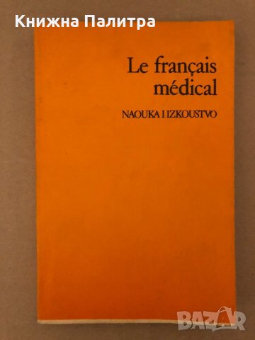 Le français médical 