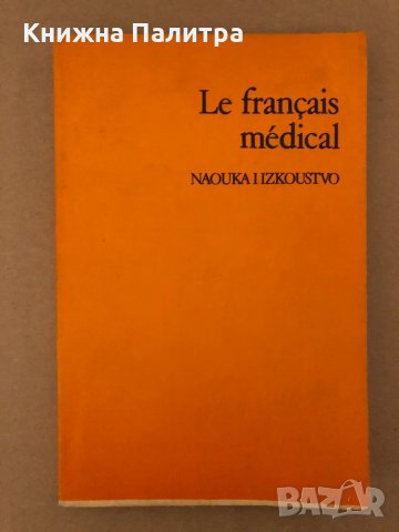 Le français médical 