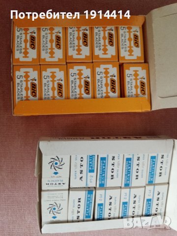 Ножчета за бръснене BIC и ASTOR, снимка 3 - Антикварни и старинни предмети - 39389328