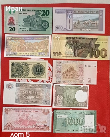 Банкноти от различни екзотични страни., снимка 10 - Нумизматика и бонистика - 53512734