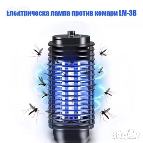 Ултравиолетова лампа против комари и други насекоми LM-3B, UV Lamp, Черна, снимка 2 - Други стоки за дома - 41185798