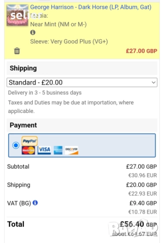 George Harrison ‎– Dark Horse Издание 🇬🇧 UK 1974г -Първа преса  Плочата е GATEFOLD + INSERT  Стил:, снимка 6 - Грамофонни плочи - 52700823