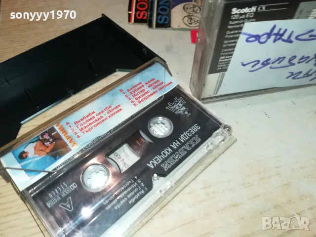 ЯХАБИБИ-КАСЕТКА ЗАПИС ОТ ОРИГИНАЛНАТА 0605251139, снимка 11 - Аудио касети - 50174673