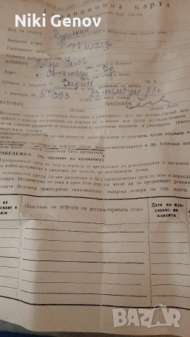 слава, снимка 2 - Антикварни и старинни предмети - 53300676