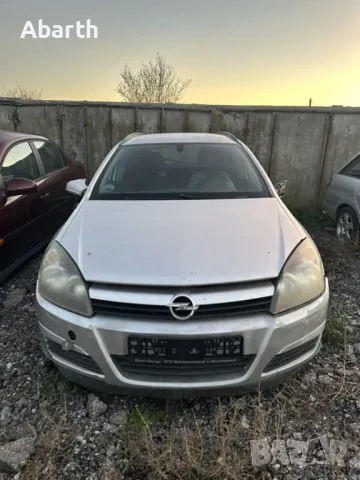 Opel astra H 1.9 CDTI на части!