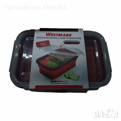 Сгъваем контейнер за храна Westmark