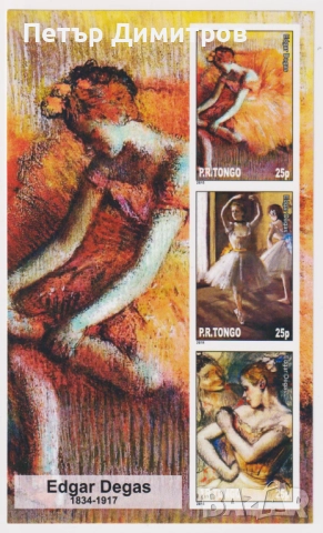 Чист блок Живопис Едгар Дега 2015 от Тонго