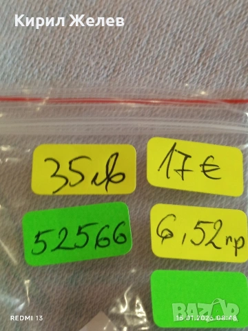 Сребърна монета 20 кройцера 1833г. Франц втори Австрия за КОЛЕКЦИЯ 52566, снимка 17 - Нумизматика и бонистика - 53104512