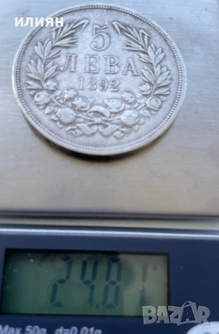 5 лева 1892, снимка 2 - Нумизматика и бонистика - 53755446