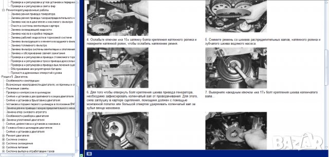 Ръководство за техн.обслужване и ремонт на ВАЗ 2170 Приора(2007) на CD, снимка 3 - Специализирана литература - 35862762