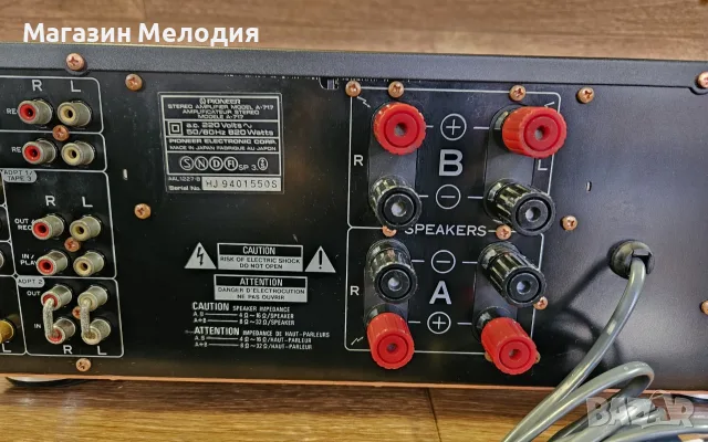Усилвател Pioneer A-717 Reference – Японско чудовище от златната ера на Hi-Fi, снимка 14 - Ресийвъри, усилватели, смесителни пултове - 56208556