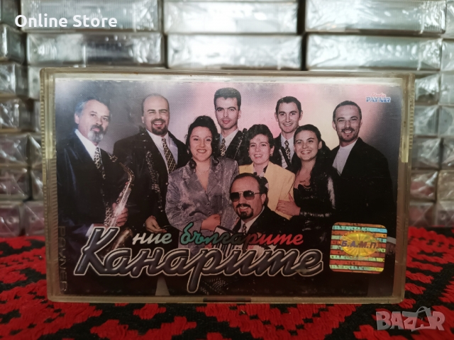 Оркестър Канарите - Ние българите